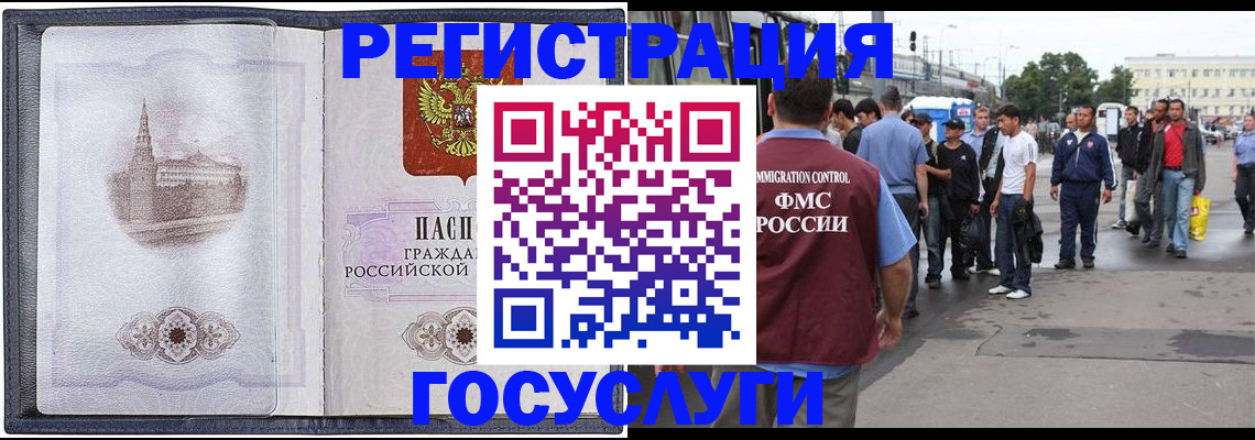 миграционный учет в Ялте