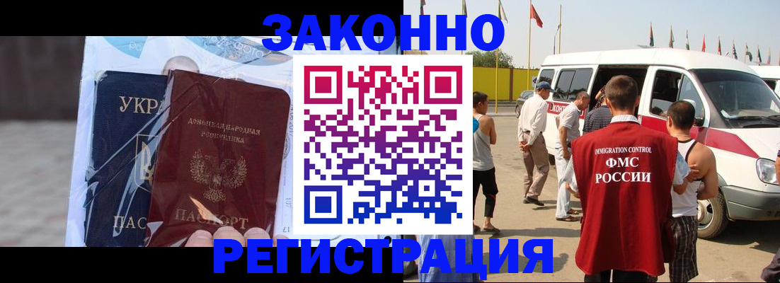 временная прописка в Ялте