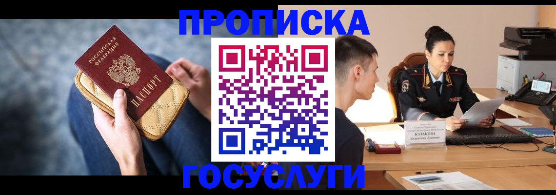 найти адрес прописки в Ялте