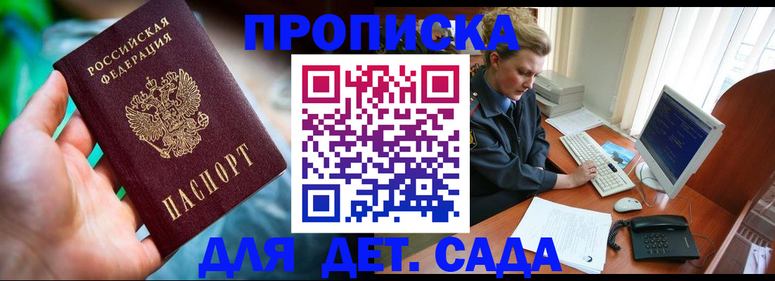 миграционный учет в Ялте